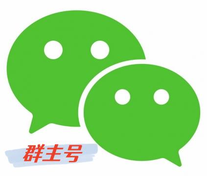 出售国内实名微信账号已实名可以收付款带支付密码可做群主