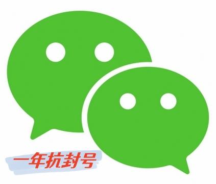 直登实名1年以上微信号可收发红包转账国内手机抗封微信号私人号限量出售