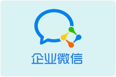 企业微信账号购买出售交易批发含管理员微信账号