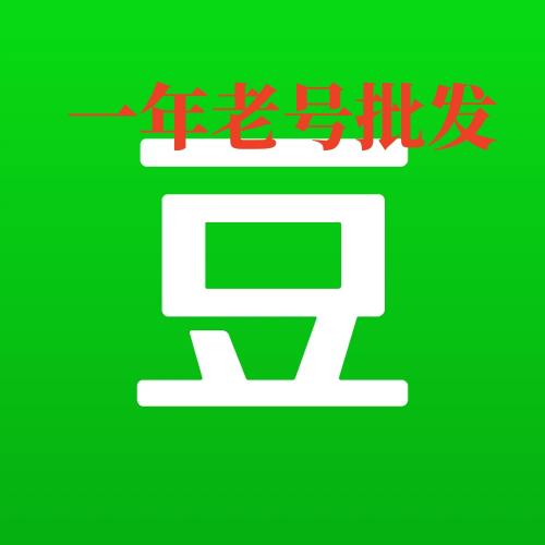 1年以上老号抗封号直登1组20个豆瓣网账号购买出售批发