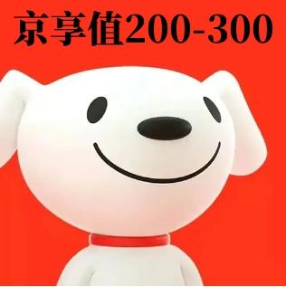 京东帐号购买京享值200-300出售批发直登【1组100个批发】