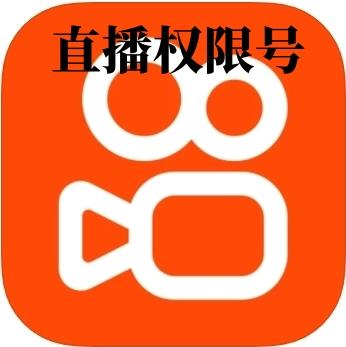 快手直播号没带锁号已认证已绑定手机直登已开通直播权限